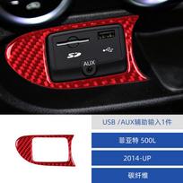 for 14-17 Fiat 500L car interior modified carbon fiber USB auxiliary input decorative stickers