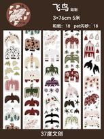 Salt Series Sticker Roll Flying Bird Apple Dotted Line Forest Series Washi Glitter Tape 5m roll