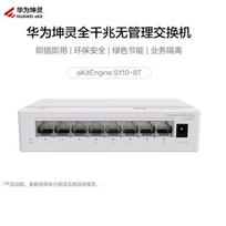 Huawei Kunling S110-8T 8-Port Gigabit Ethernet Switch