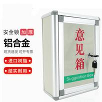 Multi-functional Lockable Wall-Mounted Suggestion/Mail Box