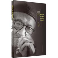 Liang Shuming's Oral History: Where Do We Come From?