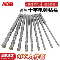 Bingyu SDS Plus Hammer Drill Bit Set 9-piece Set