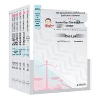2026 Legal Professional Qualification Exam Prep Books 8-Book Set