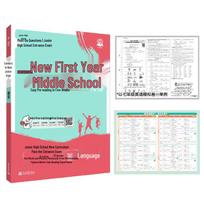 2026 Primary to Junior High Chinese Language Prep Workbook Chinese Language