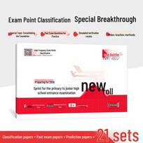 Primary to Junior High Entrance Exam Prep 2026 Series
