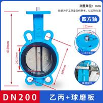 Yutairui Headless Square Stem Butterfly Valve DN50-DN300