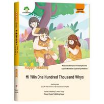 Happy Reading Club Grade 4: M. Ilin's 100,000 Whys Grade 4, Semester 2
