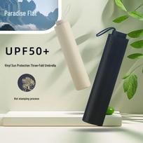 Tiantang Anti-UV Portable Folding Umbrella