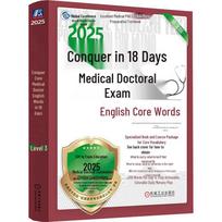 2026 Medical Doctoral English Exam Prep Textbook