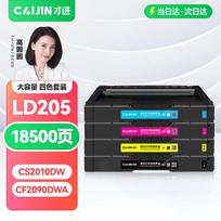Compatible LD205 Toner Drum Unit Set for Lenovo
