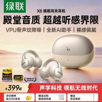 UGREEN X8 Open-Ear Clip Bluetooth Headphones