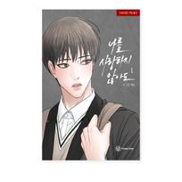 Mylėk mane, 1–4 korėjiečių komiksai Korėjiečių Webtoon Manhwa BL 1