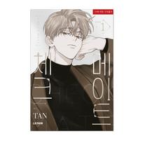 Šachmatas 1-2 Korėjietiškas komiksas Korėjiečių Webtoon Manhwa 1