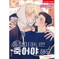 Tik mergelės liko gyvos 1–2 korėjiečių komiksai „Manhwa Webtoon“. 1