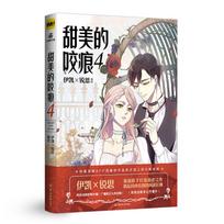 Naujas saldžių įkandimų komiksų knygos 4 tomas, autoriai Yi Kai ir Rui Si, jaunimo literatūros miestelis, kiniška manga knyga, specialus leidimas 1Pc Book