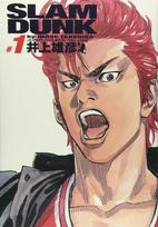 SLAM DUNK Pilnas leidimas 1 Komiksai (Šuolis Deluxe)