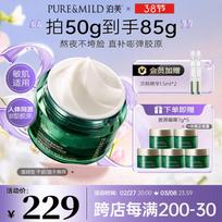 Pome Collagen Anti-Wrinkle & Firming Face Cream 50g