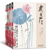 Qi Baishi Art Collection: Vol 1 Flowers & Birds, Vol 2 Fruits & Vegetables, Vol 3 Aquatic Life, Vol 4 Landscapes & Figures, 8K Quality