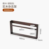 Wall-Mounted Solid Wood Bookshelf Oak Moisture-Proof Magazine Organizer for Living Room Display Stylish Storage Rack