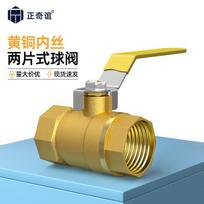 Zhenqiyi DN32 Manual Brass Ball Valve