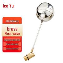 Bingyu BYQ-107 Brass Float Valve Universal