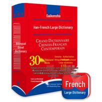 Chinese-French Dictionary (New Media Edition) Chinese-French Dictionary