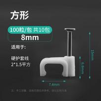 ELECALL Flat Cable Clips for Wire Management 8mm (1000 pcs)