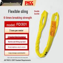 Guolinai Industrial Round Lifting Sling 1 Meter