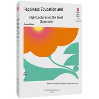 Daxia Book Series: Eight Lectures on Happy Education and Ideal Classroom (Second Edition)