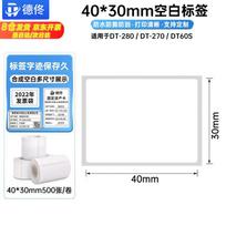 Detong DT-270/280 Printer Durable Asset Labels