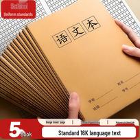 Shu Xing 16K Kraft Paper Student Notebook 5-Pack