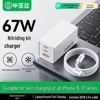 Biaze 67W GaN Multi-Port Fast Charger Set Certified Quality