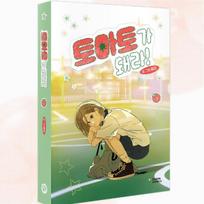 Raudonas kaip pomidoras! 1-2 Korėjietiški komiksai Webtoon Manhwa 1
