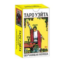 Russian Version Rider Waite Tarot Card Deck Divination Board Game Hot Sell Personal Use Oracles Deck for Girl