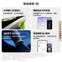 HUAWEI Band 10 Standard Edition Smart Tracker (CN version)