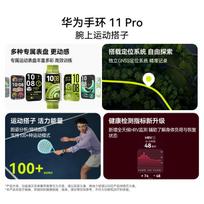 HUAWEI Band 11 Pro NFC Smart Band (CN version)