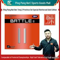 Ben Teng 2 Table Tennis Net Set with High Tack Rubber and Reversible Sponge Racket