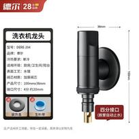 Deer Stainless Steel Washing Machine Angle Valve Splitter