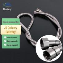 Meixiang 304 Stainless Steel Shower Hose 2 Meters