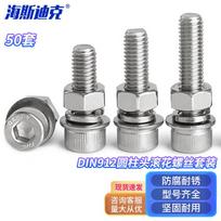 Haistik HKqy-1 304 Stainless Steel DIN912 Socket Head Cap Screw Assembly Kit M5*22