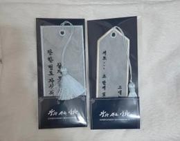 The King's Life, The King's Death, Embroidered Bookmark