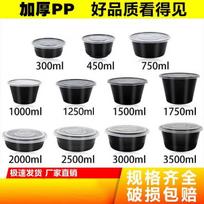 Huga Disposable Black Takeaway Containers