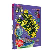 Horrible Science: Movie Special Effects Magic Show