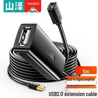 SAMZHE USB 2.0 A Male to A Female Active Extension Cable