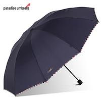 Paradise Umbrella Portable 3-Fold Pongee Business Umbrella
