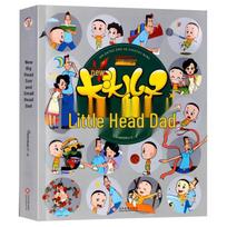 New Big Head Son & Small Head Dad Classic Children's Reading Book