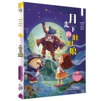Bingbo's Selected Fairy Tales
