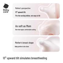babycare Nopain 3.0 Pro Growing Glass Baby Bottle