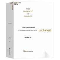 Investment Wisdom: The Art of Change and Unchange