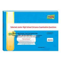Tianli 38 Sets 2025 Edition Physics Exam Prep Physics